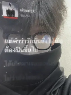 เล่นของสูง