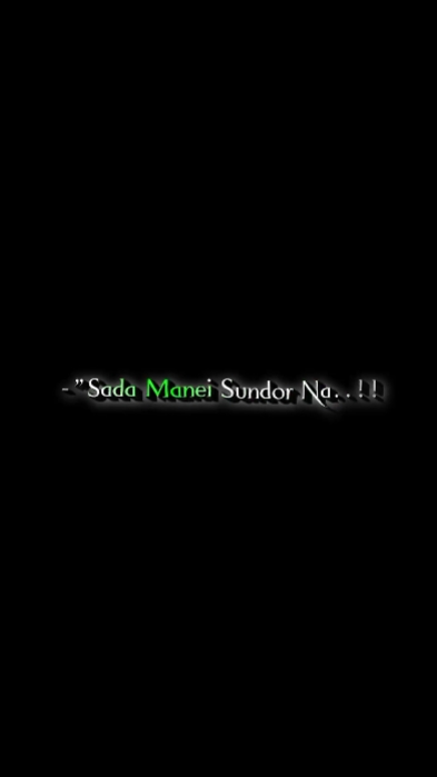 সাদা মানেই সুন্দর না