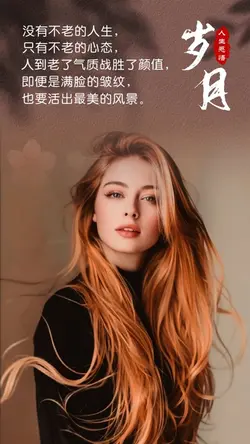 人生感悟