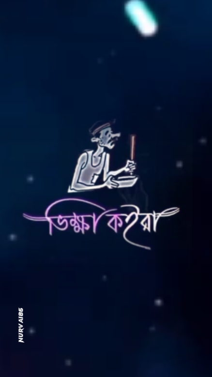 জীবনে  বুদ্ধি দেই 