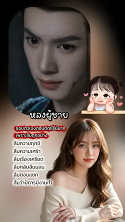ติดพระเอกซีรี่ย์