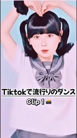 【Tiktokで流行りのダンス!!】