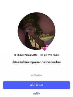 ก็ปกติฉันไม่ค่อยพูดหรอก