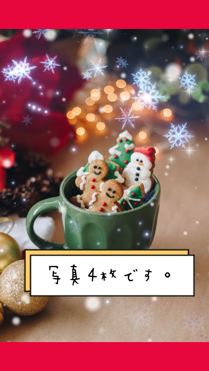 Merry Xmas 🔔