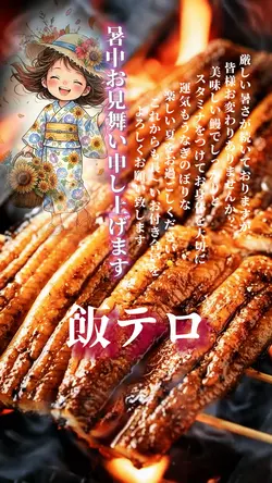 暑中お見舞い申し上げます1クリップ