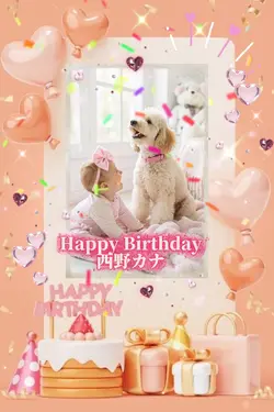 HappyBirthday/西野カナ