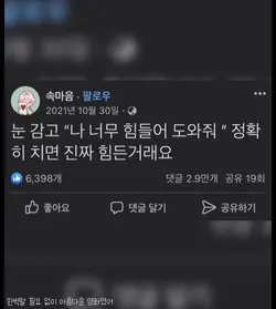나 너무 힘들어 도와줘