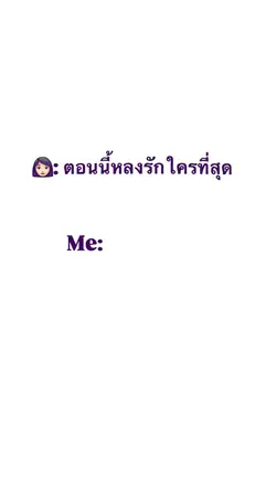 ตอนนี้คลั่งรัก