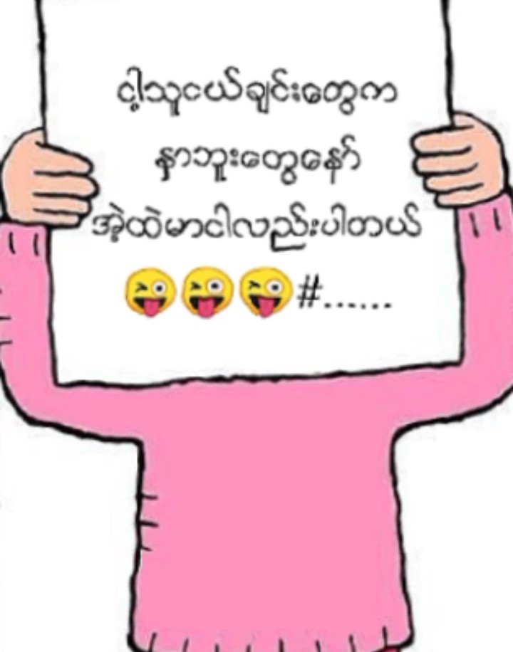 မန္း႐ွင္း