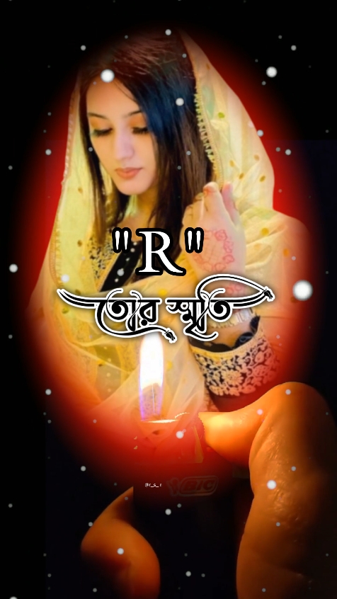 ভালো নেই।