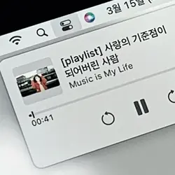 온 세상이 나를 등진것같이 슬프다가도