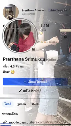 โปรไฟล์+รูป