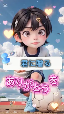 ありがとうの花束