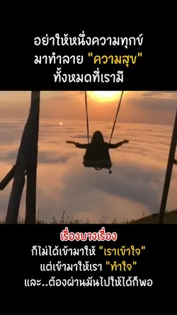 ชอบสตอรี่