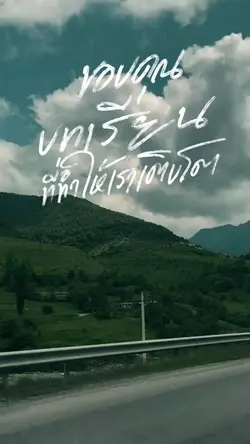 บทเรียน