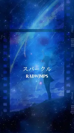 スパークル/RADWIMPS
