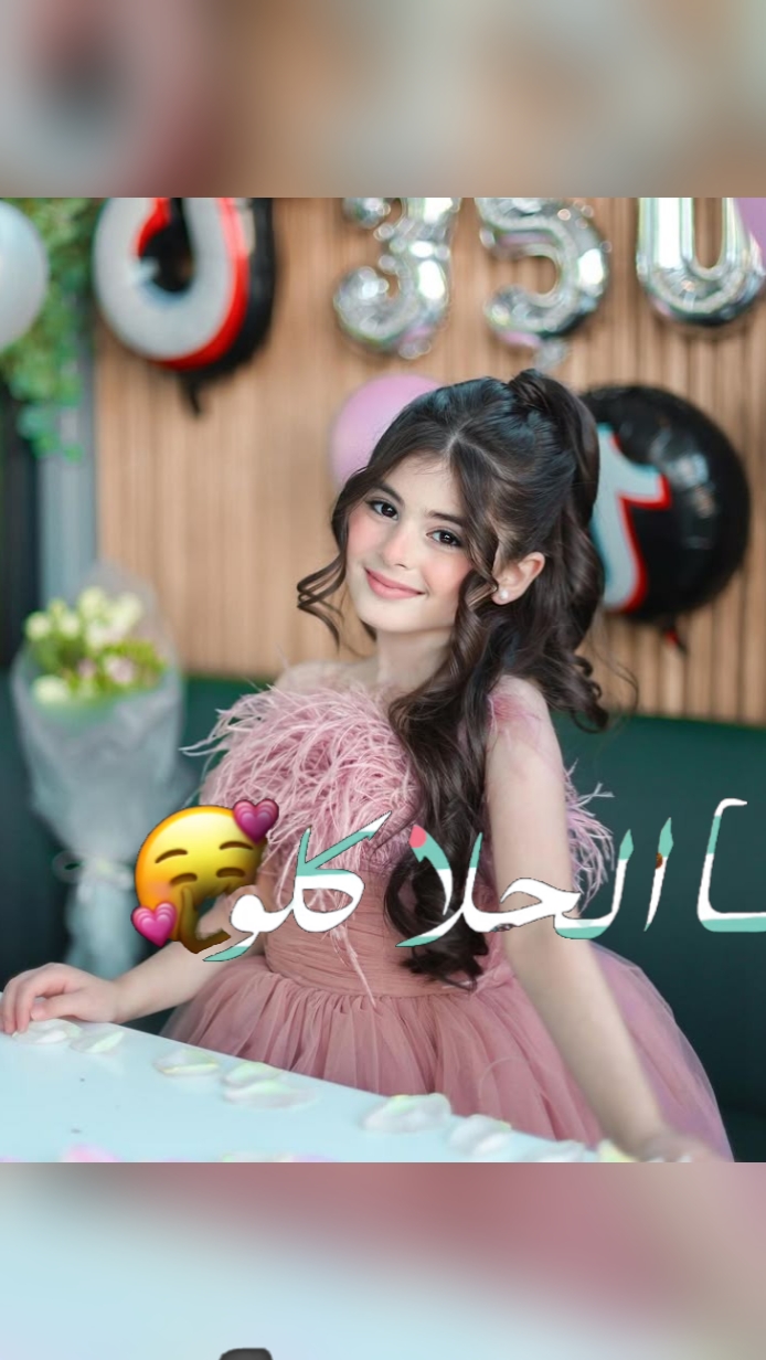حلا على حلا اطفال