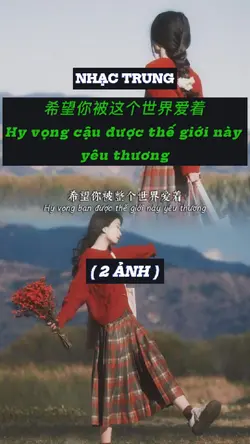 希望你被这个世界爱着