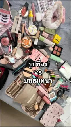 รูปที่ลงvsบทสนทนา