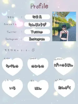 自己紹介/プロフィール