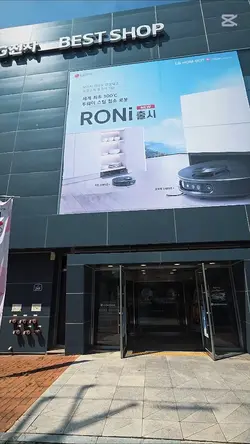 LG 베스트샵 송현점