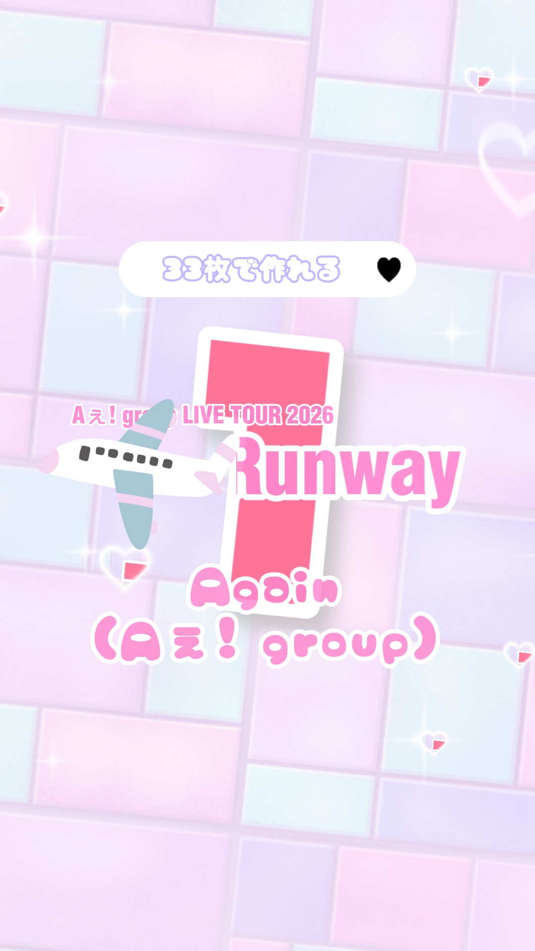 Again(33枚)