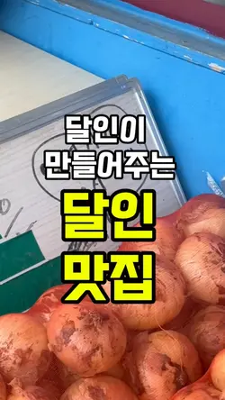 맛있어요