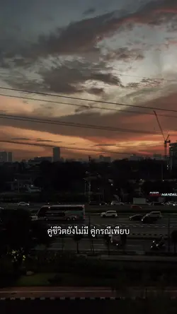 คู่กรณีเพียบ