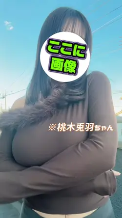 桃木兎羽(とわ)ちゃん🍑🐰
