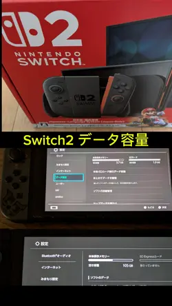 Switch2 データ容量