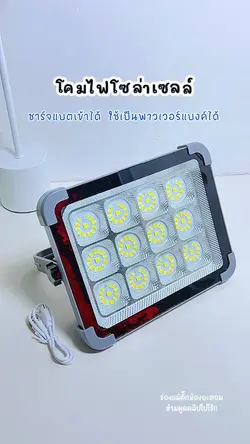 ไฟโซล่าเซลล์