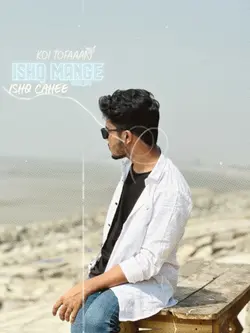 Ishq Mange Ishq Cahe