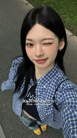 แก้บน (cover)