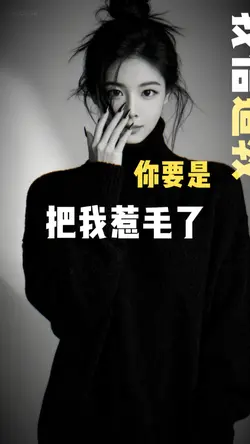 你脾氣好👉你咋不忍忍呢😂