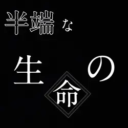 オーバーライド文字素材