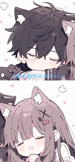 僕の隣はいつもきみ