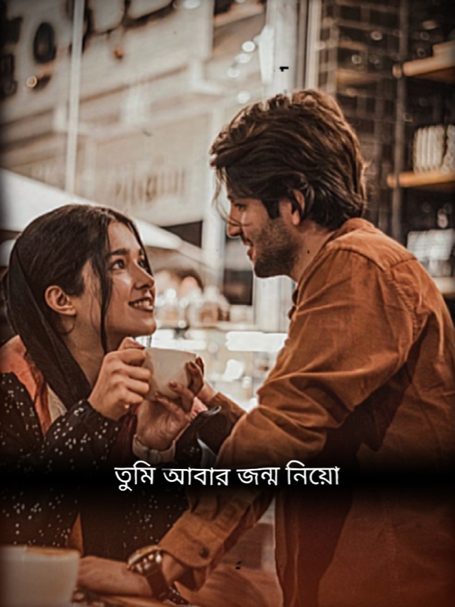 তোমাকেই ভালোবাসবো