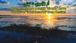 Surah An-Najm 