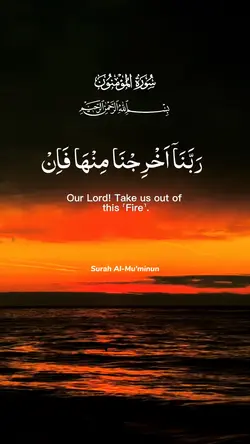 Surah Al-Mu'minun
