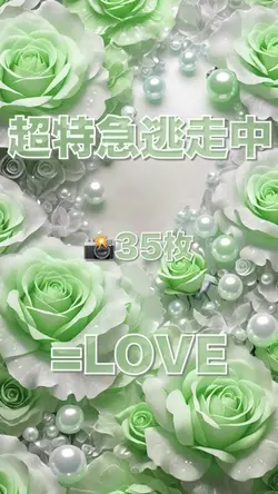 超特急逃走中／=LOVE