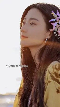 인생이란 게 그렇더라