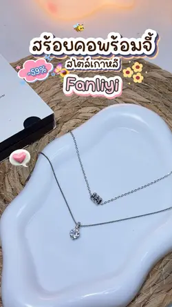 รีวิวบิวตี้🔮☁️✨