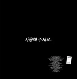 사용해 주세요