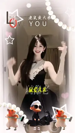 老鼠爱大米dj版