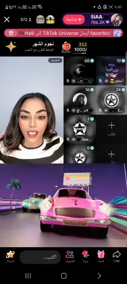 هدية لايف سباق سيارة