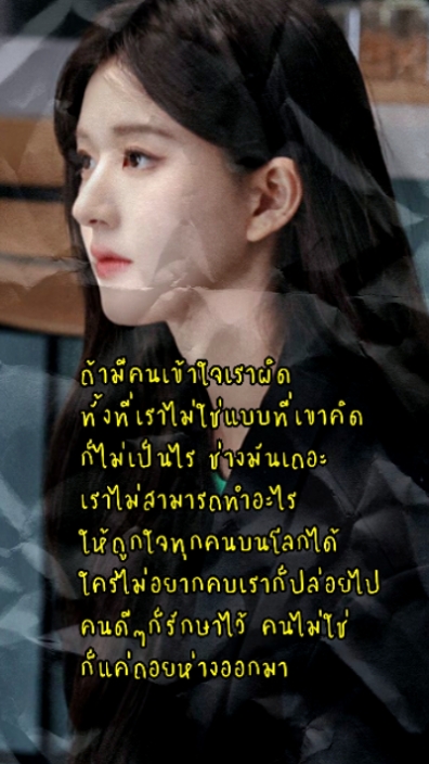 แคร์คนที่แคร์เราก็พอ