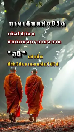 กับดัก