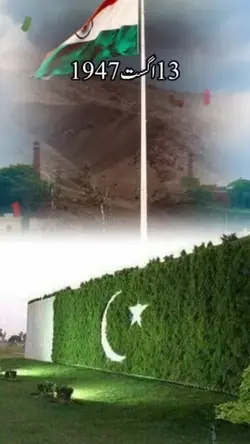 اعلان پاکستان 