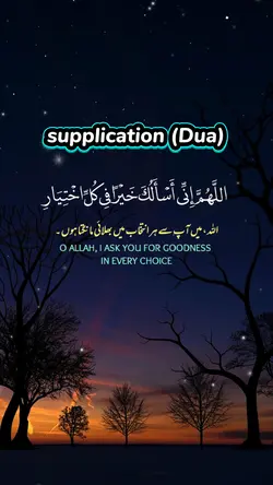 supplication (Dua)