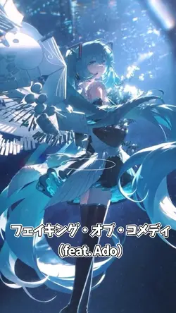 フェイキング・オブ・コメディ